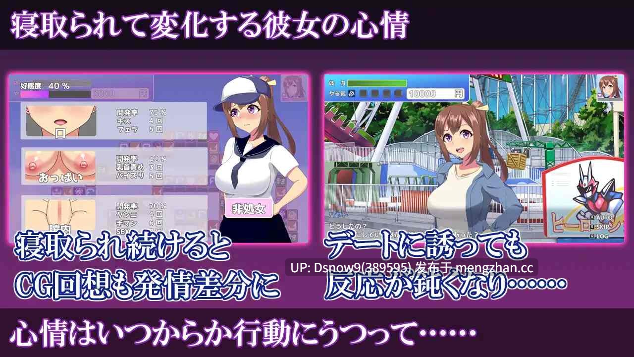 [ADV/AI汉化] ネトマネ～監督に寝取られる女子マネの彼女~ v1.0.1 [PC/258M]-第5张图片-萌站