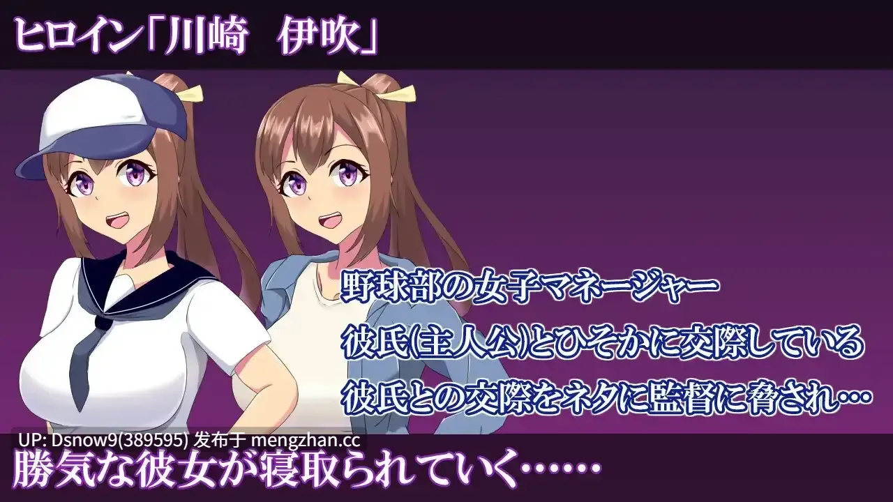[ADV/AI汉化] ネトマネ～監督に寝取られる女子マネの彼女~ v1.0.1 [PC/258M]-第7张图片-萌站
