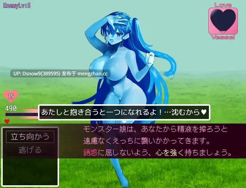 [RPG/AI汉化] ネゴシエーションxモンスター v3.1.1 [PC/1.21G]-第2张图片-萌站