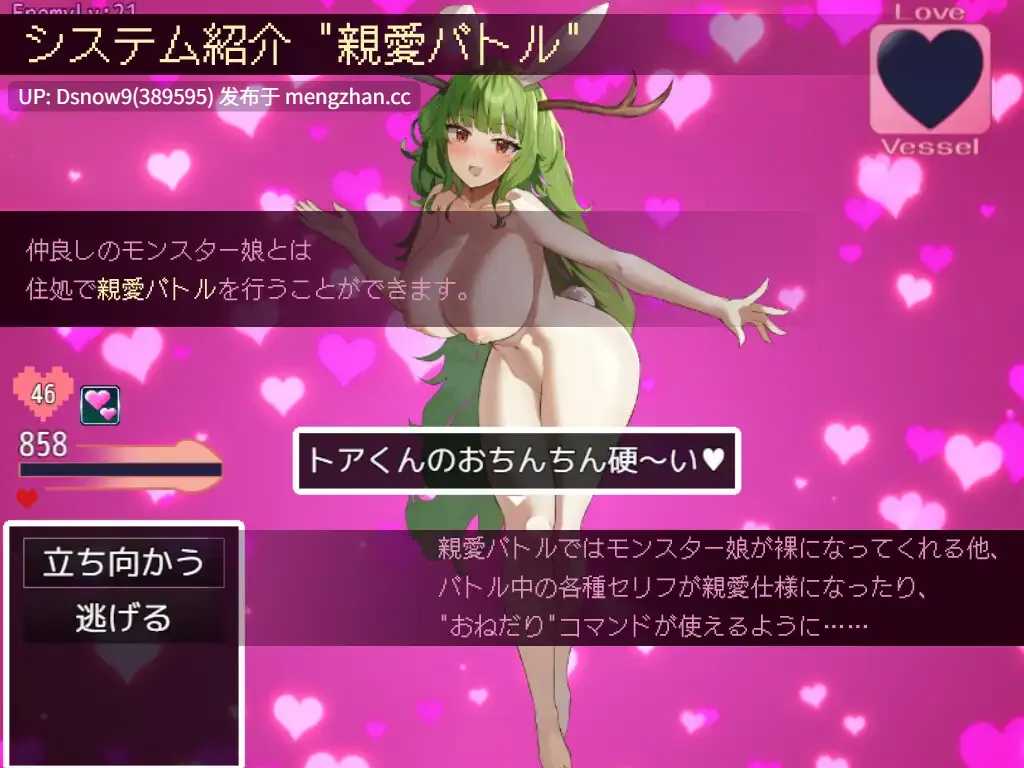 [RPG/AI汉化] ネゴシエーションxモンスター v3.1.1 [PC/1.21G]-第6张图片-萌站