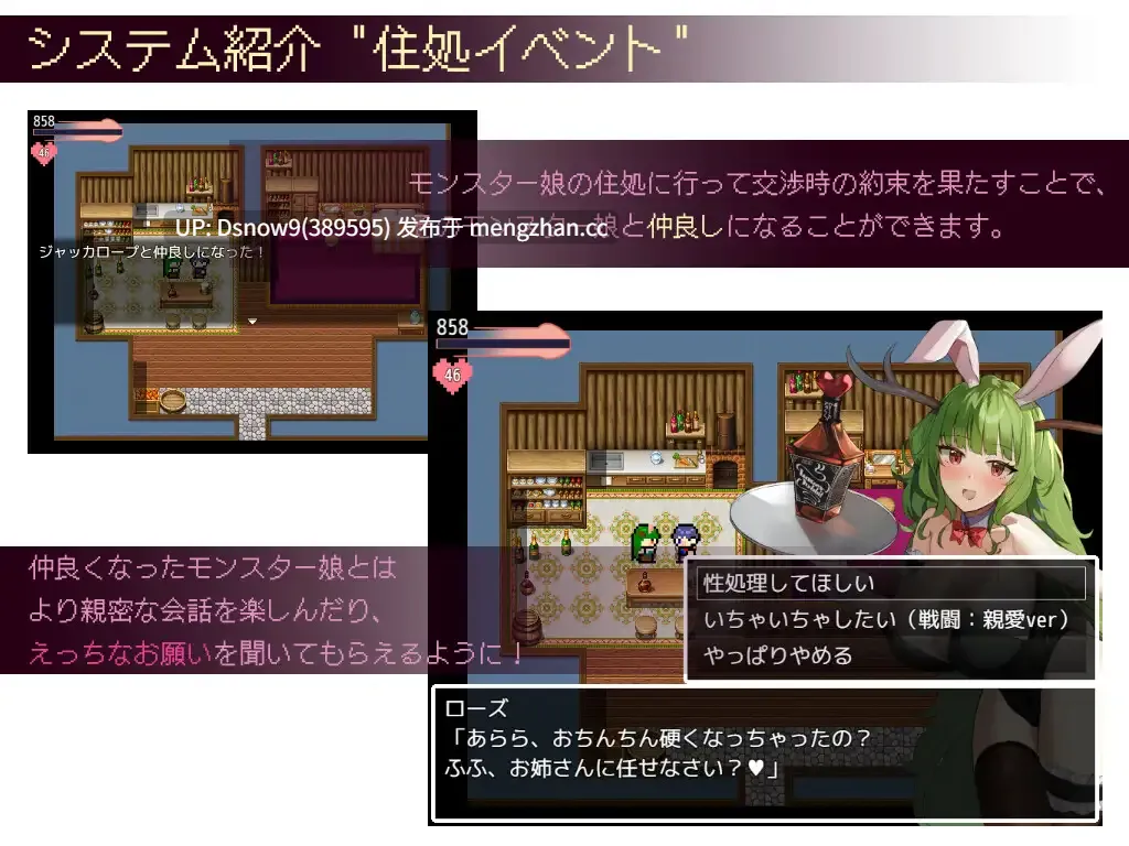 [RPG/AI汉化] ネゴシエーションxモンスター v3.1.1 [PC/1.21G]-第7张图片-萌站