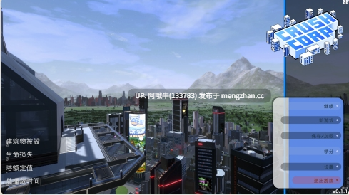 【3D/ACT/全动态/PC/机翻】Crush公司 Crush Corp [v0.1.1] [6.09G]【序号7296】-第2张图片-萌站