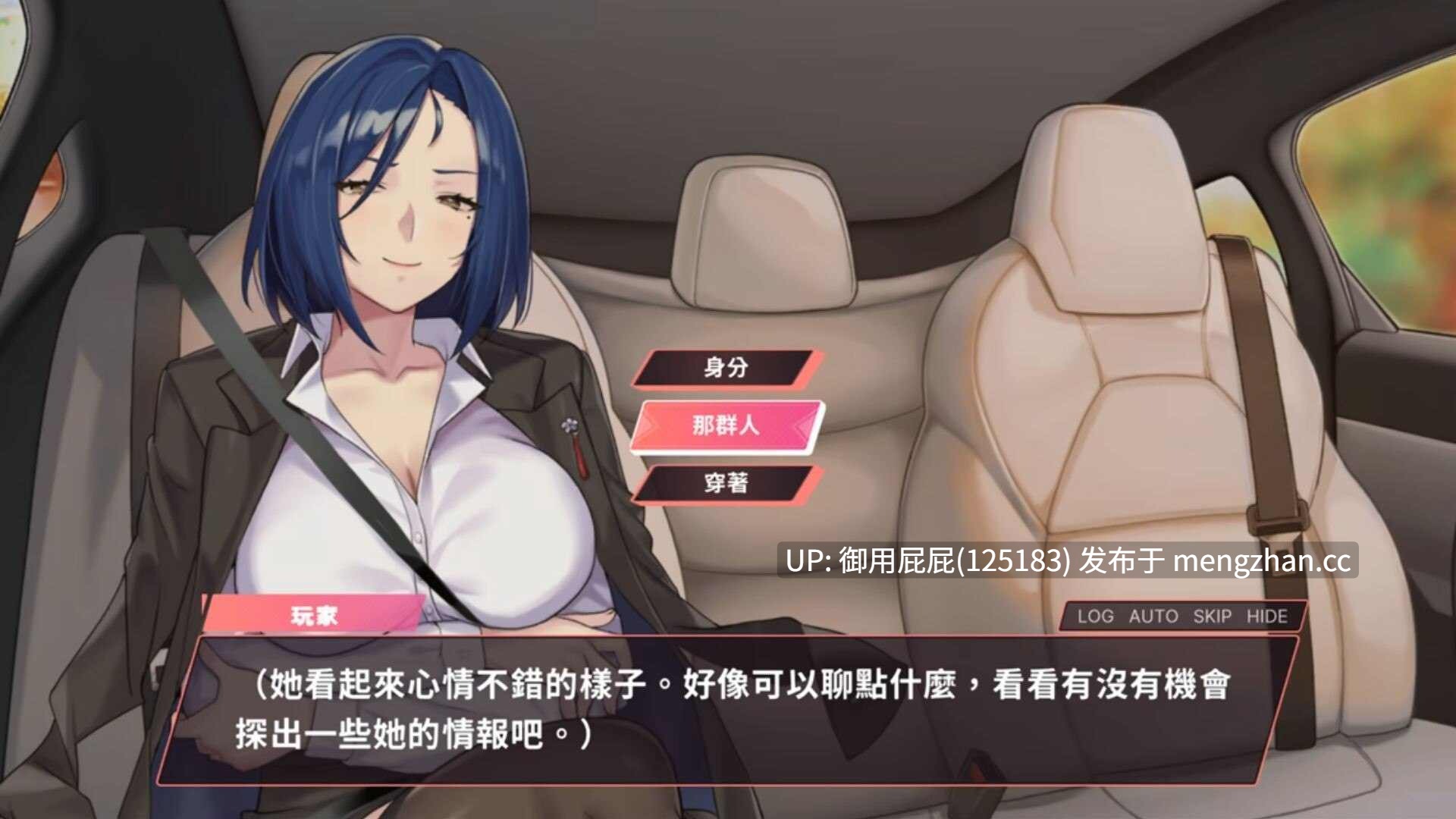 [SLG神作/动态/存档/更新] 老司G -不塞車，只塞你 Ride Me, Taxi Driver V2.16 官方中文步兵版+存档 [3.76G] -第16张图片-萌站