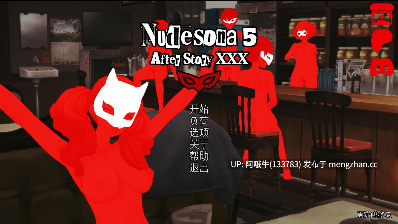【3DCG/SLG/窥淫/PC/机翻】Nudesona 5 后续故事 XXX  Nudesona 5 Afterstory XXX [Update 1 Hotfix] [598M]【序号7299】-第2张图片-萌站