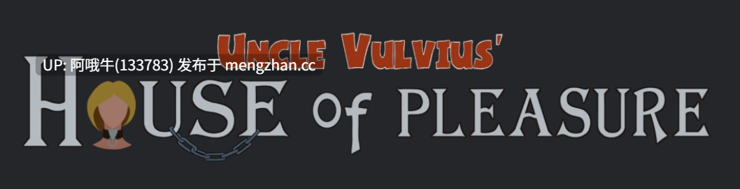 【SLG/后宫/强奸/PC/生肉】Vulvius叔叔的欢愉之家  Uncle Vulvius' House of Pleasure [v0.18.1] [1.41G]【序号7300】