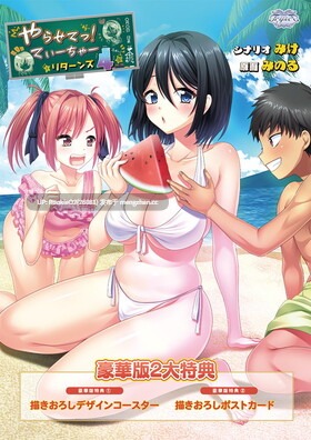 【ADV/汉化/巨乳/PC】让我来做吧!老师归来4 / やらせてっ!てぃーちゃーリターンズ4 AI汉化版+全CG存档(已打好) 26.02.27发售【861M】-第4张图片-萌站 【ADV/汉化/巨乳/PC】让我来做吧!老师归来4 / やらせてっ!てぃーちゃーリターンズ4 AI汉化版+全CG存档(已打好) 26.02.27发售【861M】-第4张图片-萌站