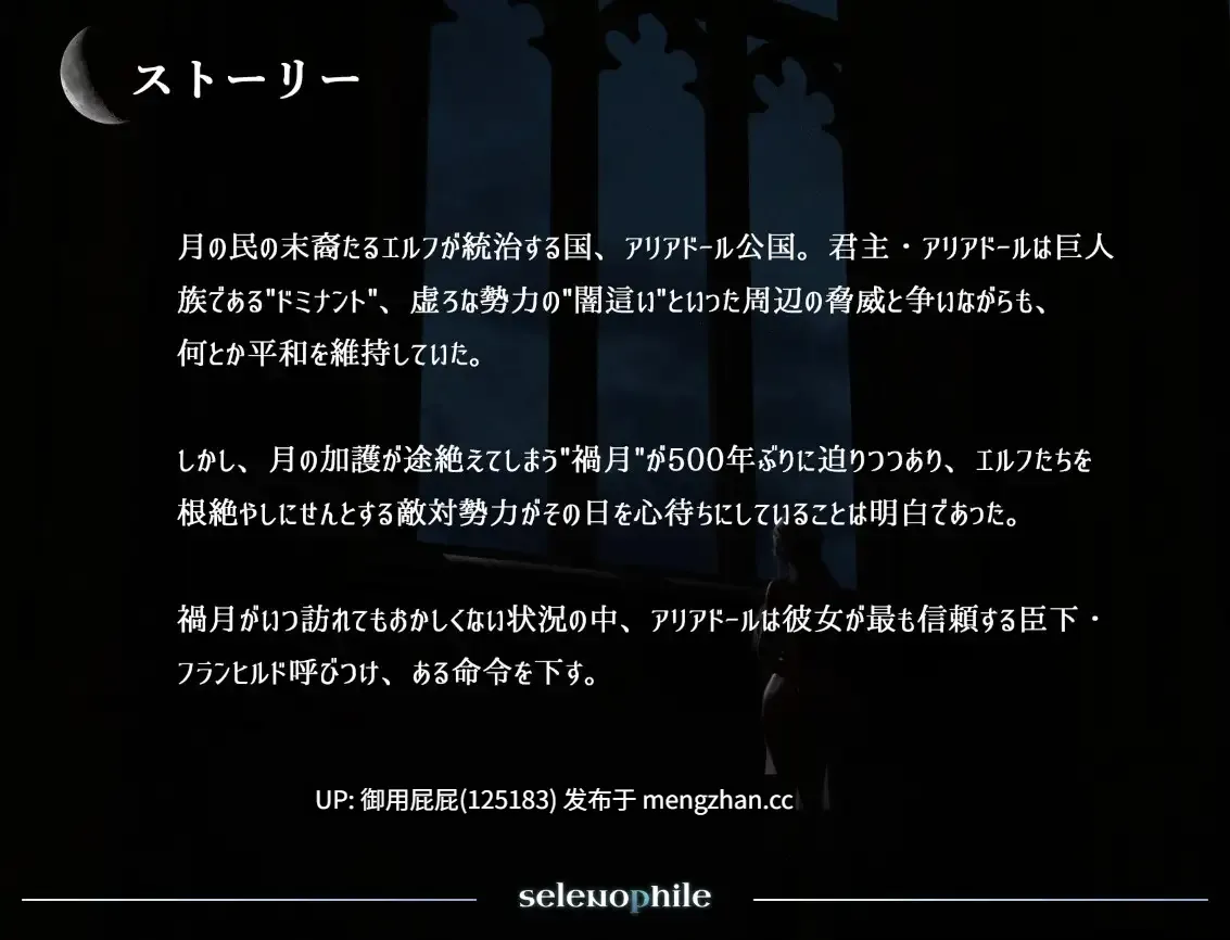 [3D大作/动态/猎奇/重口/更新] 恋月者 selenophile 《セレノフィル》v1.1 AI汉化版 [3G]-第8张图片-萌站