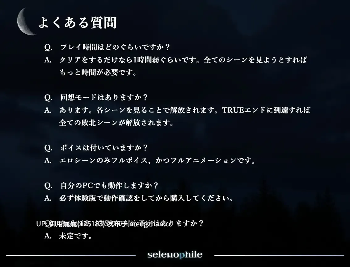 [3D大作/动态/猎奇/重口/更新] 恋月者 selenophile 《セレノフィル》v1.1 AI汉化版 [3G]-第10张图片-萌站