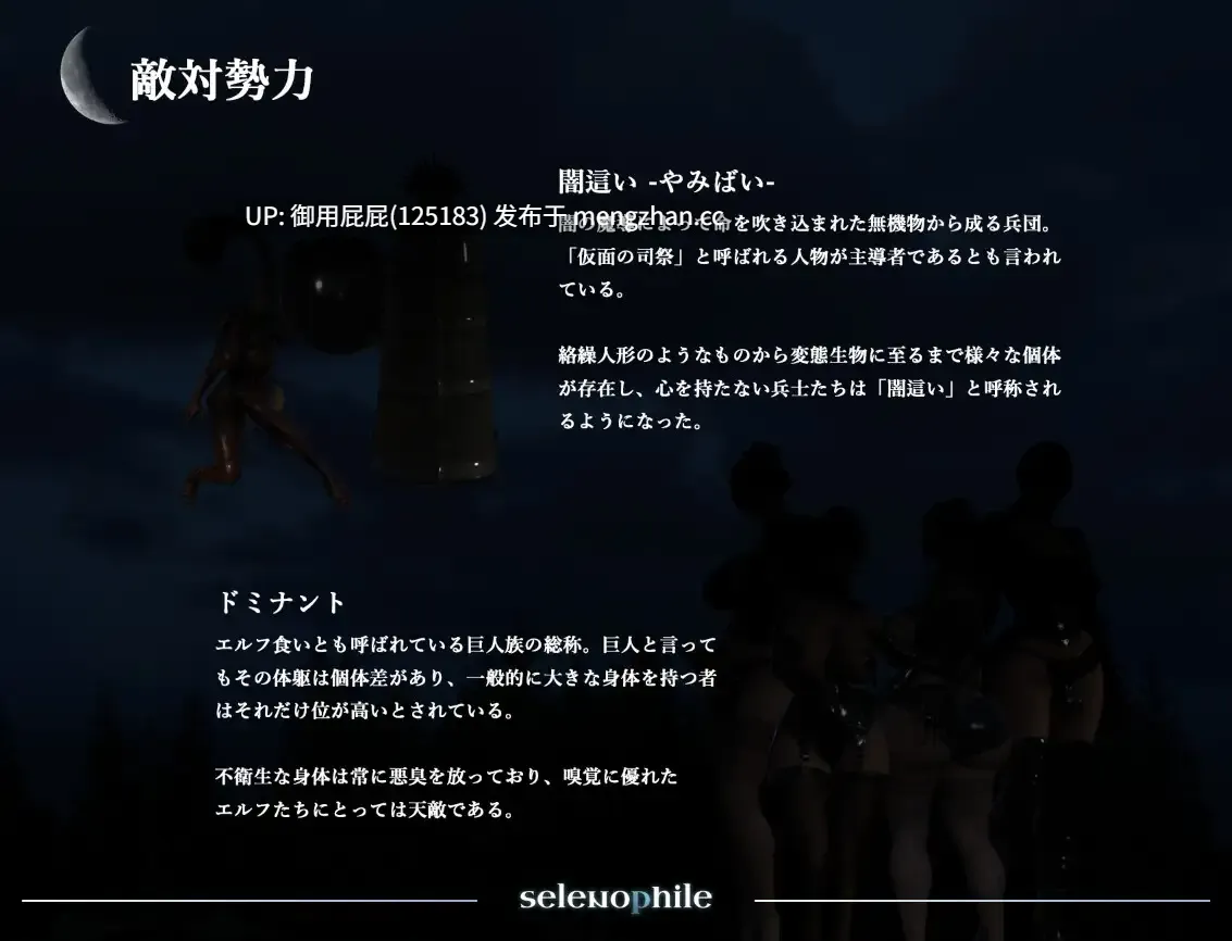 [3D大作/动态/猎奇/重口/更新] 恋月者 selenophile 《セレノフィル》v1.1 AI汉化版 [3G]-第11张图片-萌站