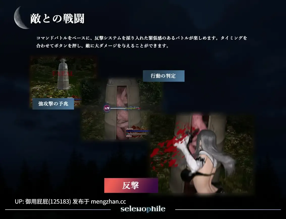 [3D大作/动态/猎奇/重口/更新] 恋月者 selenophile 《セレノフィル》v1.1 AI汉化版 [3G]-第14张图片-萌站