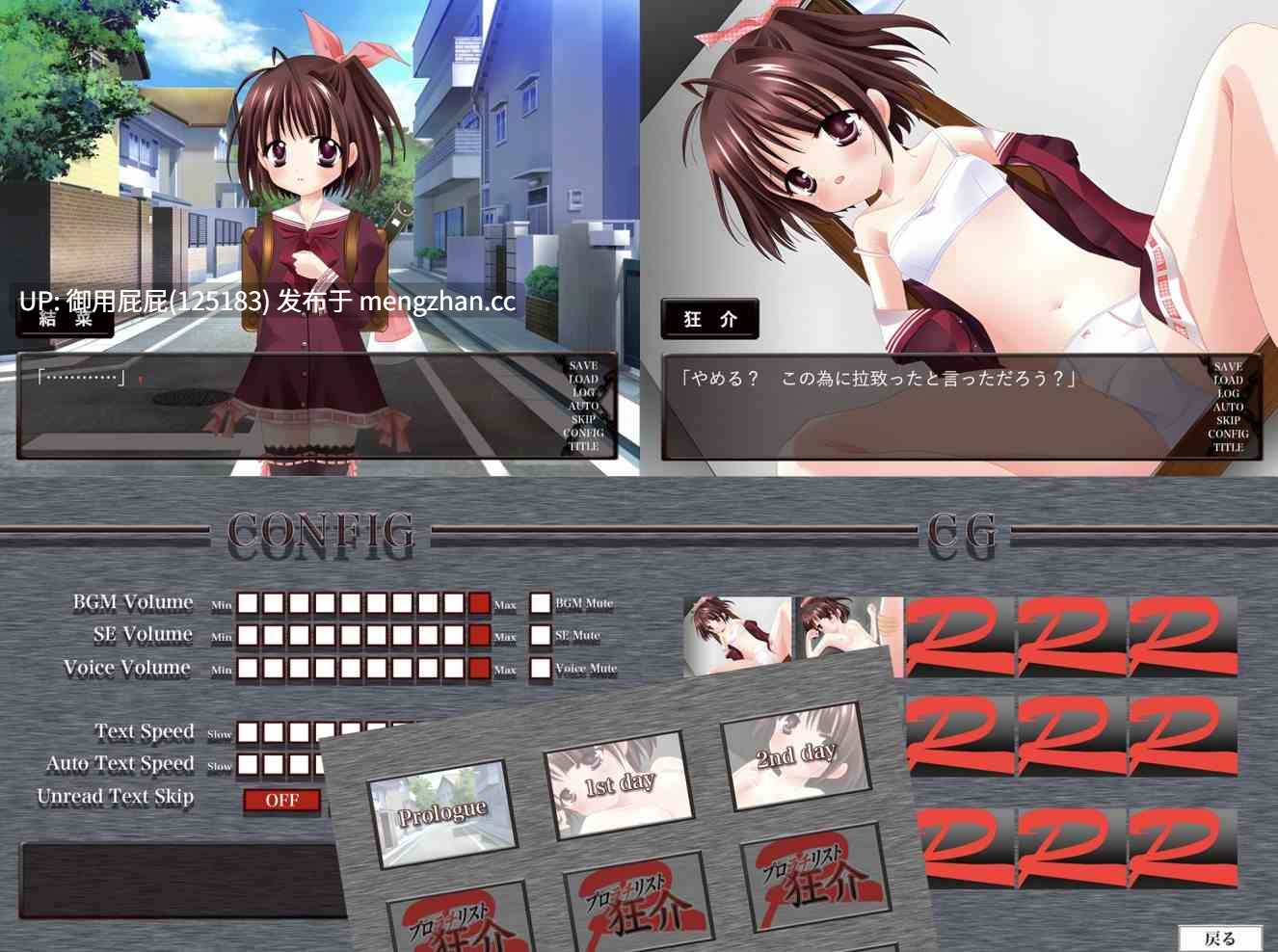 [RPG/萝莉/新作] 普罗拉奇主义者狂介R〜蕾悦地下室七日间〜 プロラチリスト狂介R〜蕾悦地下室七日間〜 AI汉化版 [2.1G]-第2张图片-萌站