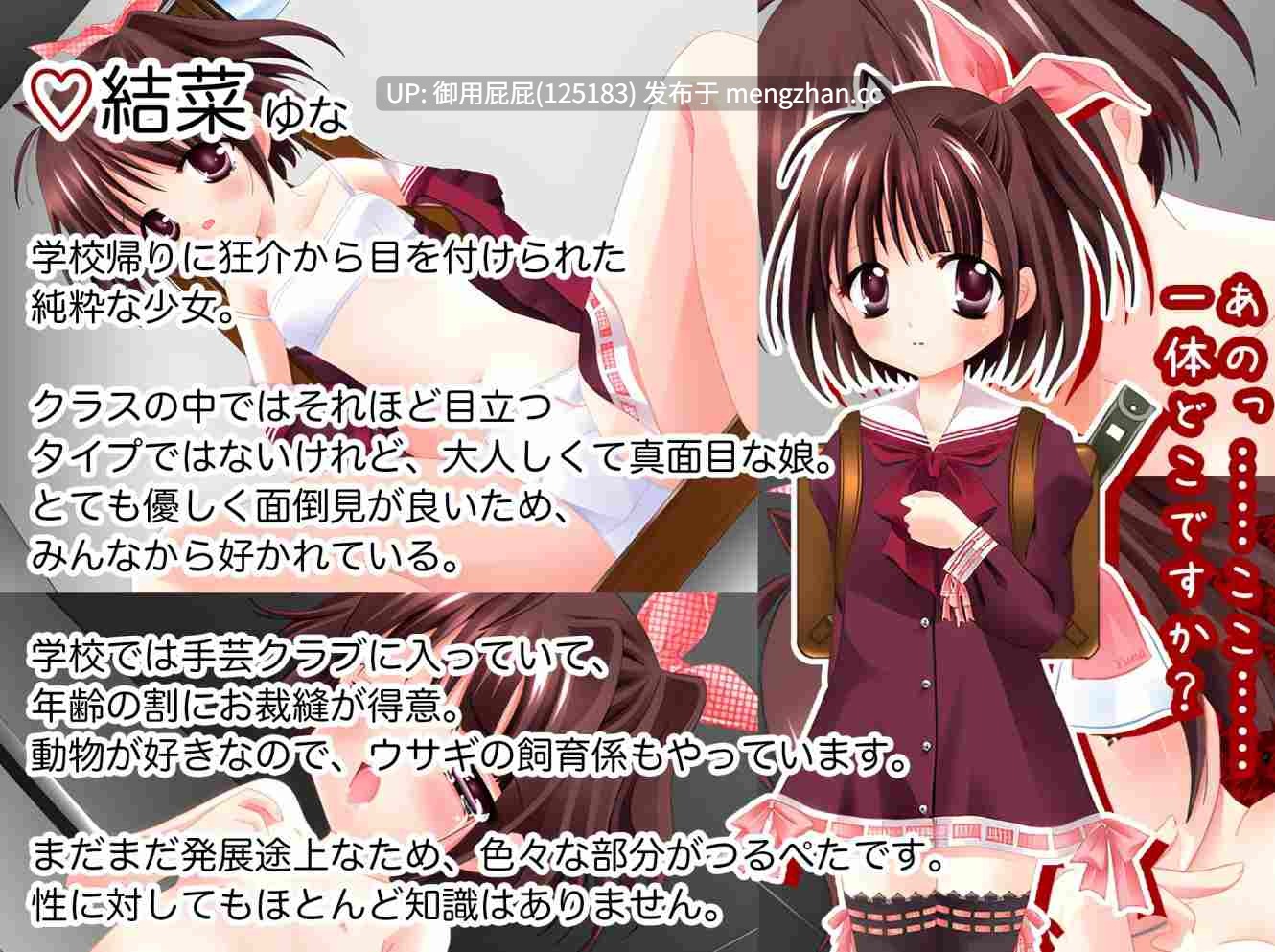 [RPG/萝莉/新作] 普罗拉奇主义者狂介R〜蕾悦地下室七日间〜 プロラチリスト狂介R〜蕾悦地下室七日間〜 AI汉化版 [2.1G]-第5张图片-萌站