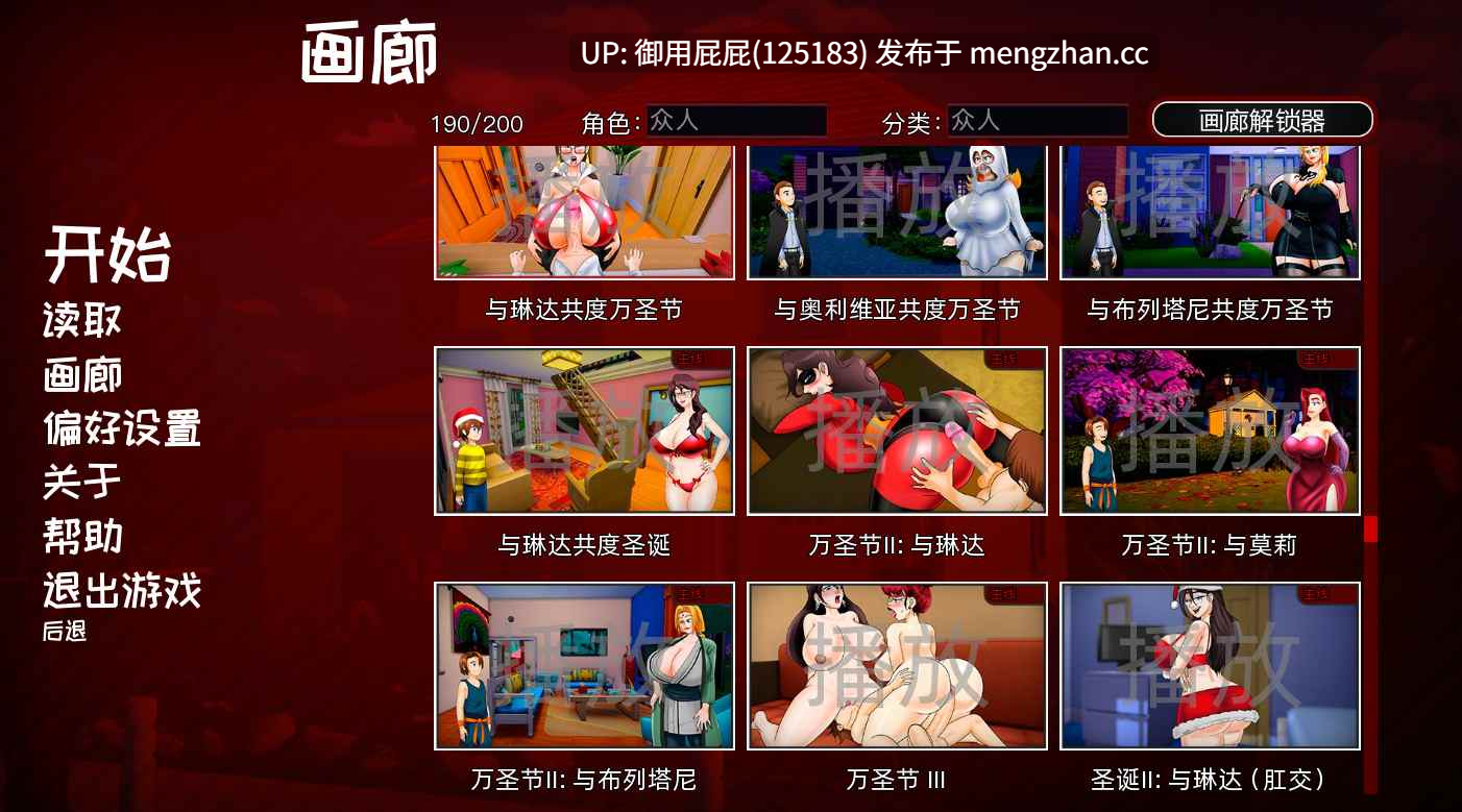 [2D大作/动态/双端/更新] 小男人 重制版 LittleMan Remake v0.62 PC+安卓 官中步兵版+画廊（部分锁定）[3.6G]-第15张图片-萌站