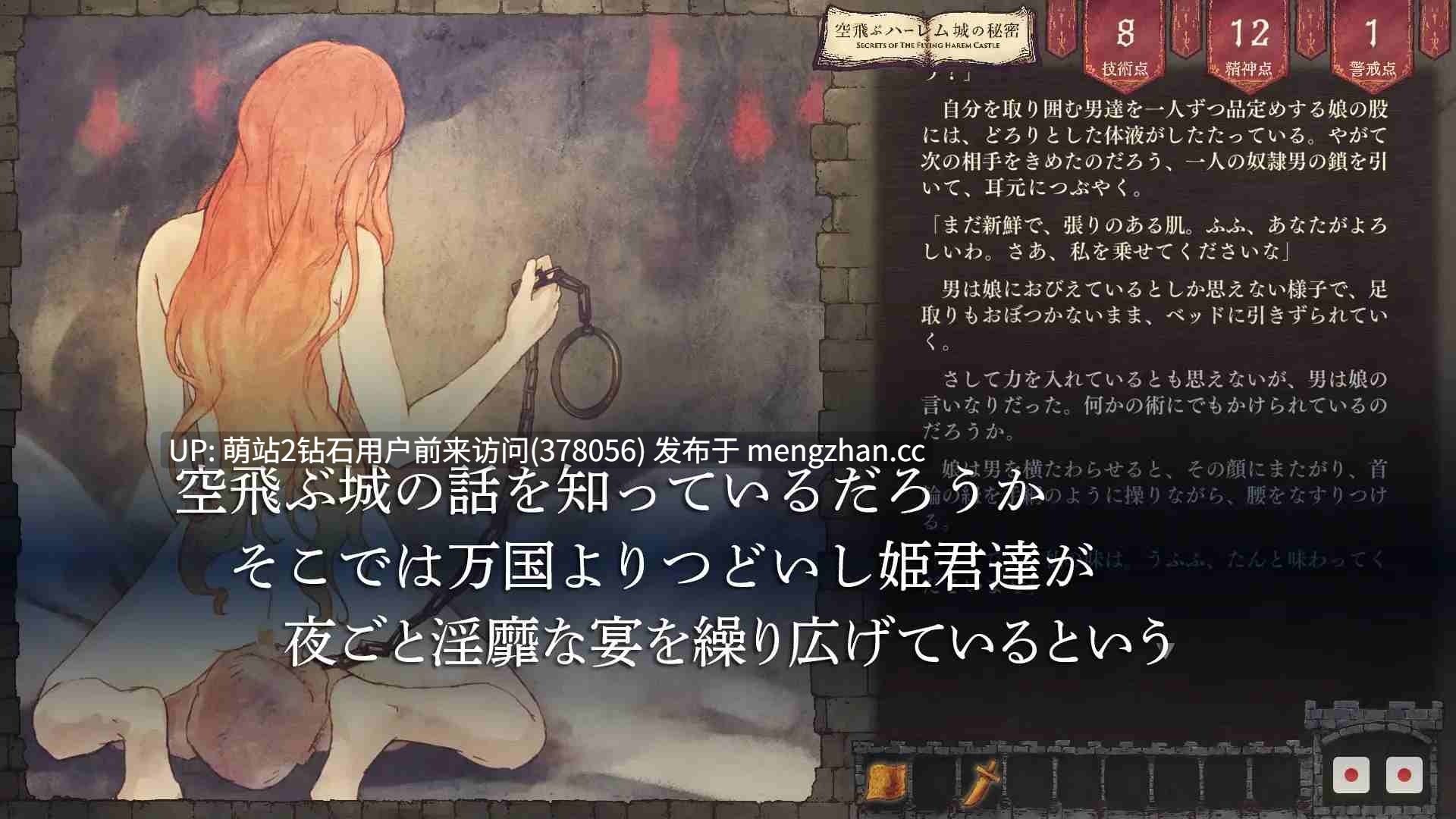 [RPG新作2D]飞翔后宫城的秘密空飛ぶハーレム城の秘密 Ver1.01 [645.0MB]-第2张图片-萌站