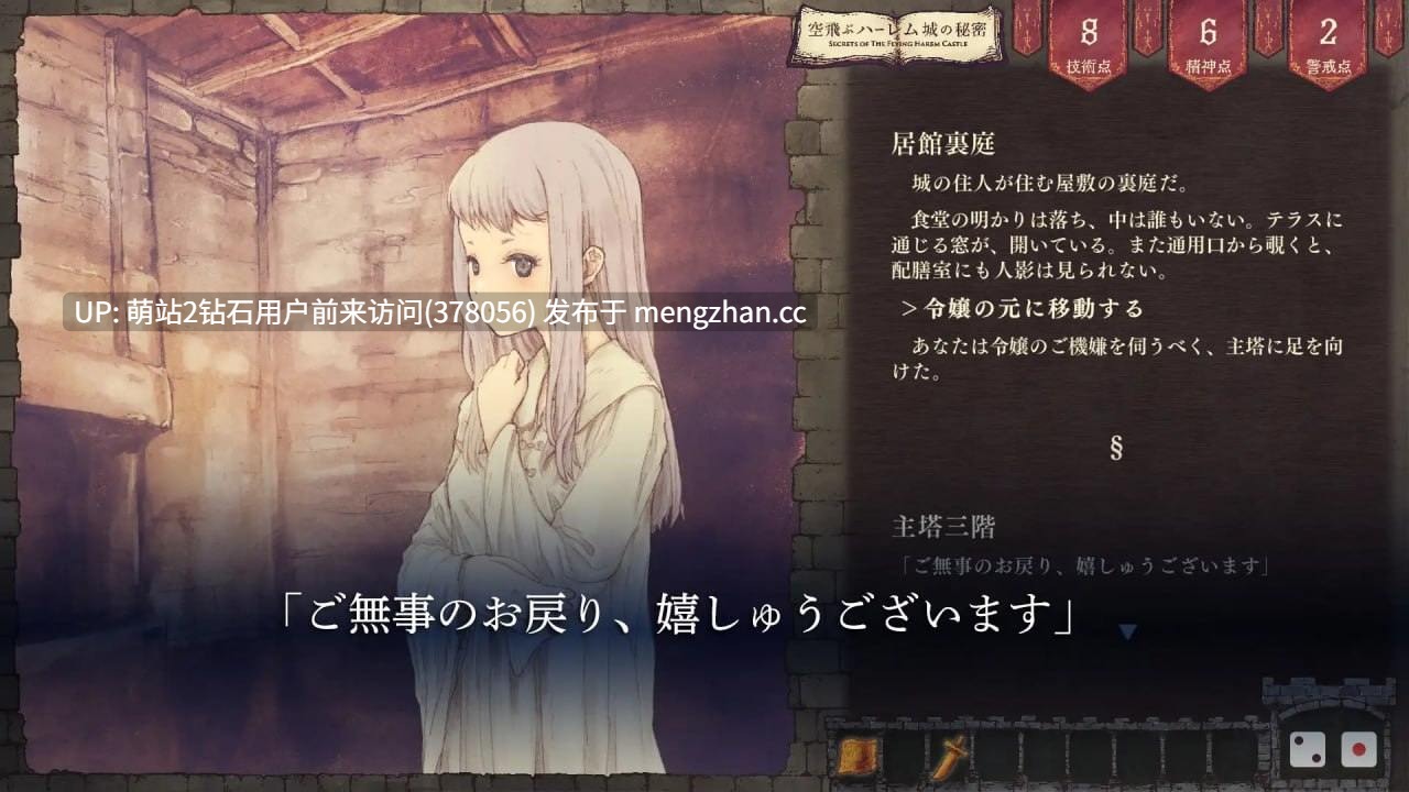 [RPG新作2D]飞翔后宫城的秘密空飛ぶハーレム城の秘密 Ver1.01 [645.0MB]-第3张图片-萌站