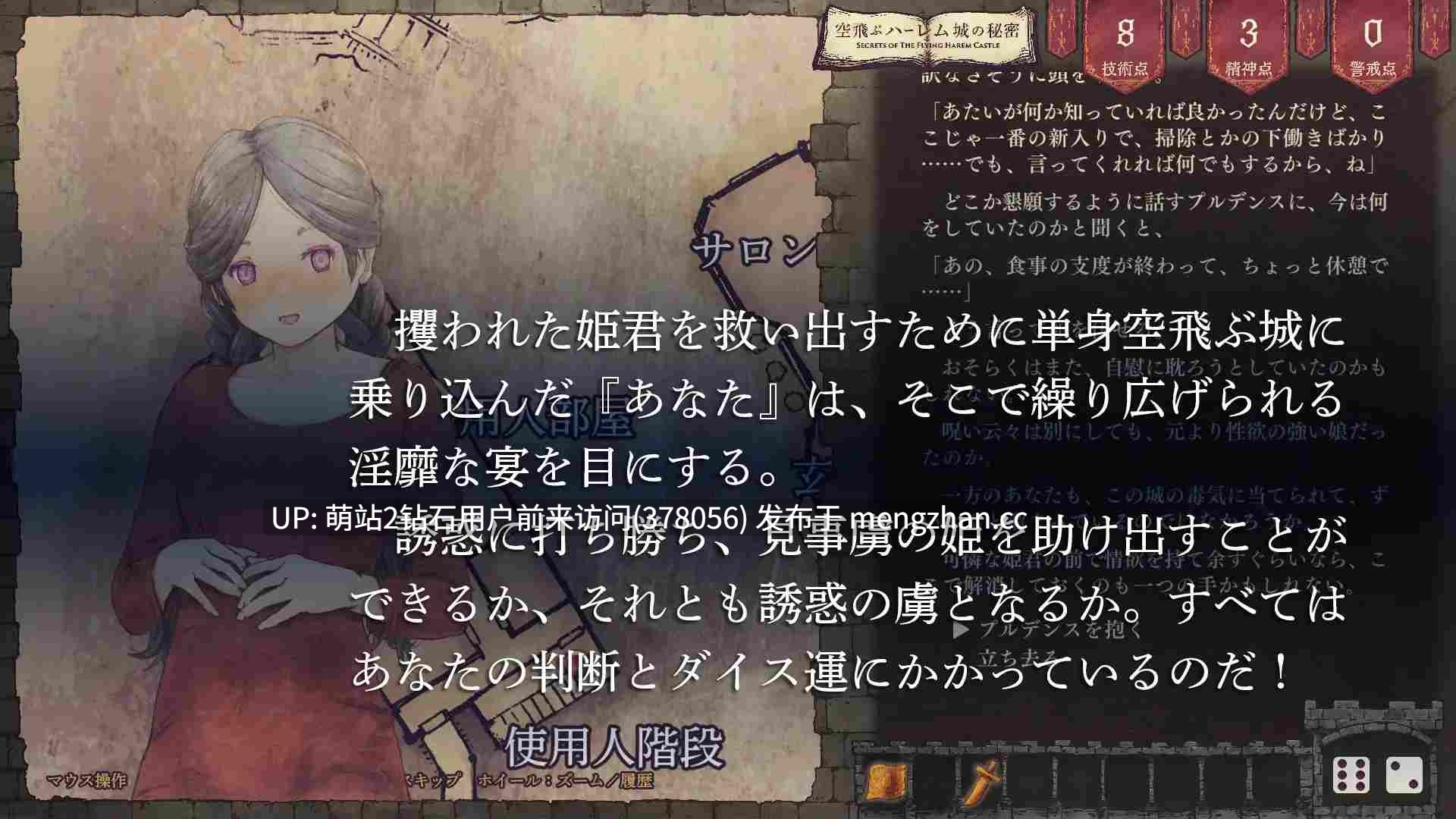 [RPG新作2D]飞翔后宫城的秘密空飛ぶハーレム城の秘密 Ver1.01 [645.0MB]-第4张图片-萌站
