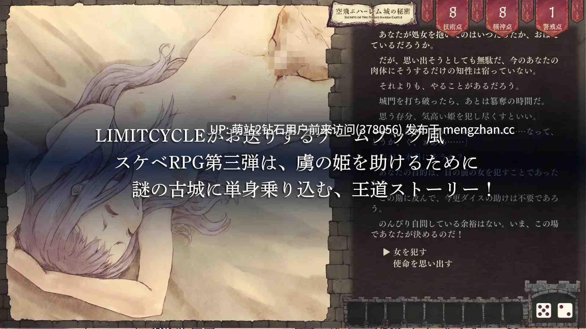 [RPG新作2D]飞翔后宫城的秘密空飛ぶハーレム城の秘密 Ver1.01 [645.0MB]-第5张图片-萌站
