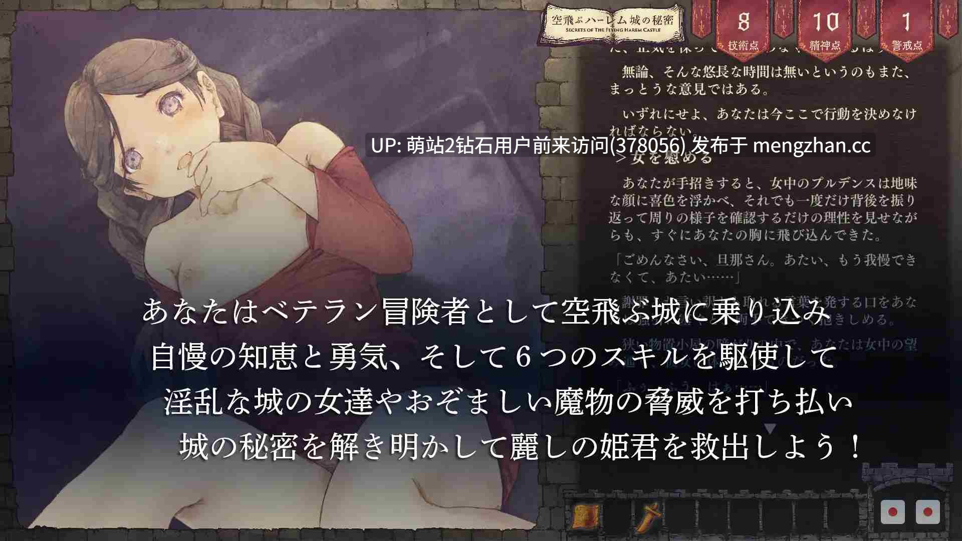 [RPG新作2D]飞翔后宫城的秘密空飛ぶハーレム城の秘密 Ver1.01 [645.0MB]-第6张图片-萌站