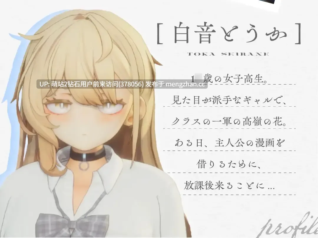 [无表情冷淡辣妹淫乱调教][无表情凌辱堕落征服]夏之音。辣妹、宅男、秘密的放学后。夏ノ音。ギャルと、オタクと、秘密の放課後。Vre1 04 AI汉化版+存档+去码补丁 [1540 9MB]-第3张图片-萌站