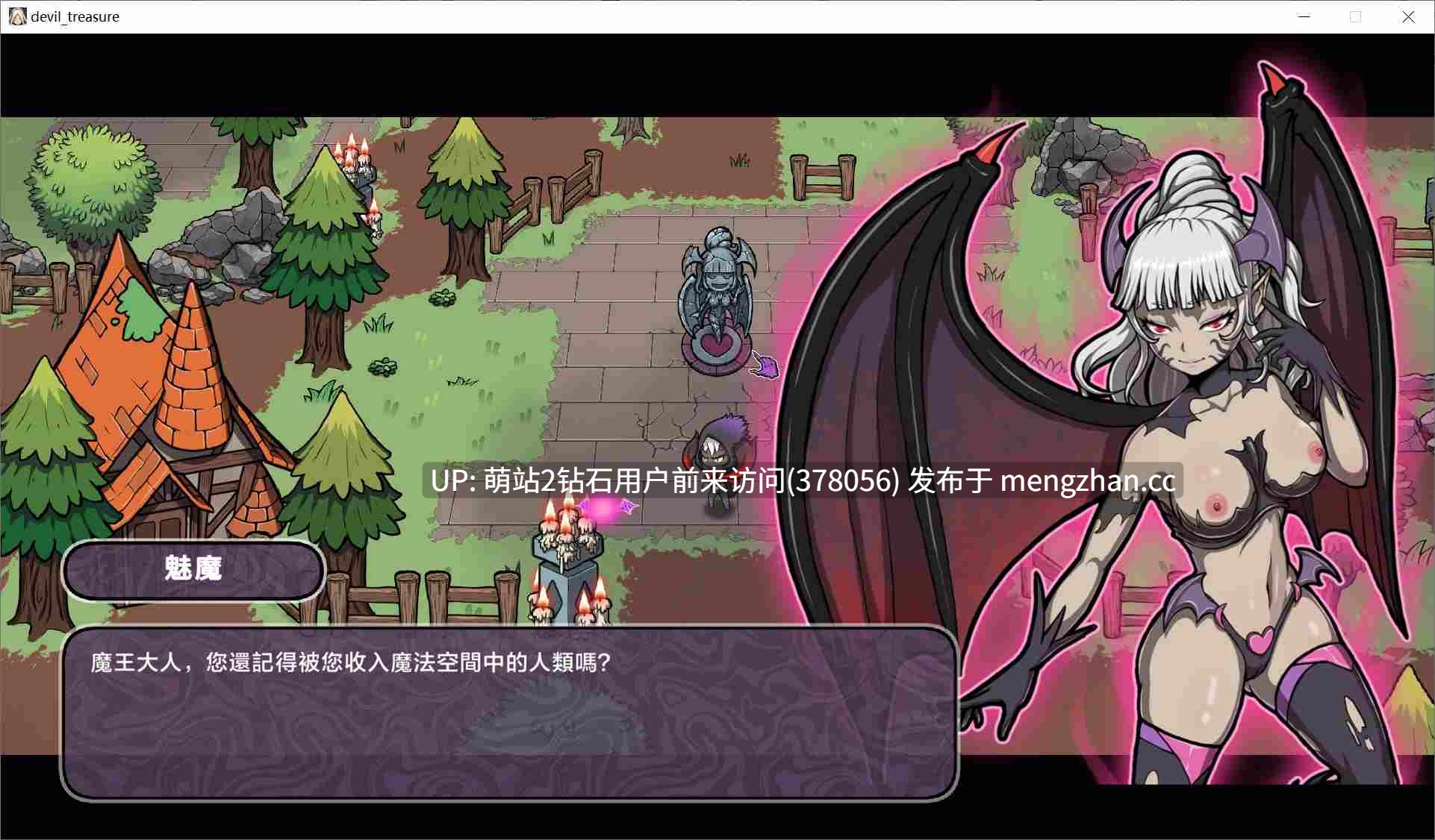[魔王主控世界征服][神圣女神贵族公主高傲女战士后宫调教] 魔王的秘宝2-堕落女神！ 魔王の秘宝2-女神を堕とせ! V1.20 官方中文版[435mb度盘]-第2张图片-萌站