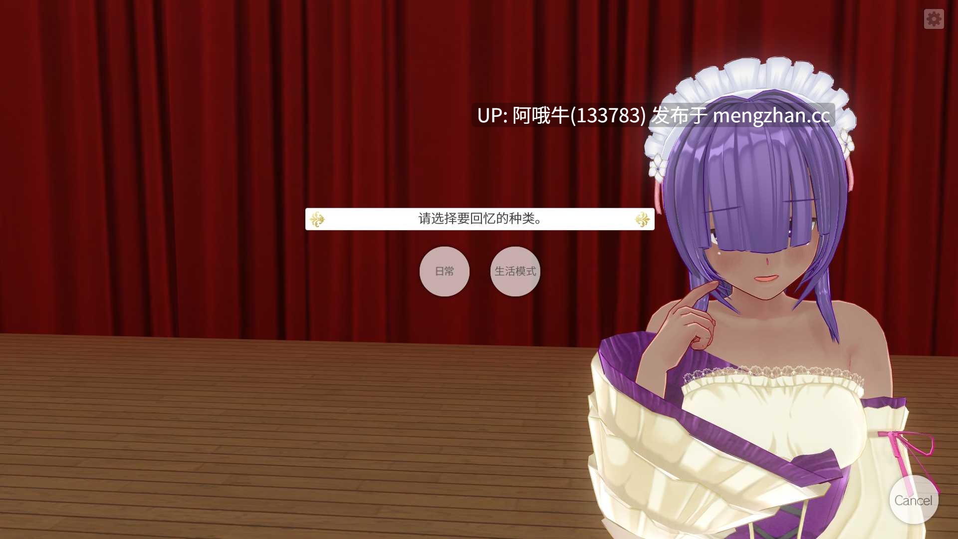 【3D/互动/大作/中文/全DLC/整合】 3D定制女仆2 COM3D2 Ver1.11.1 官方中文整合版+DLC-GP01+GP02+特典 [88G]【序号7295】-第6张图片-萌站