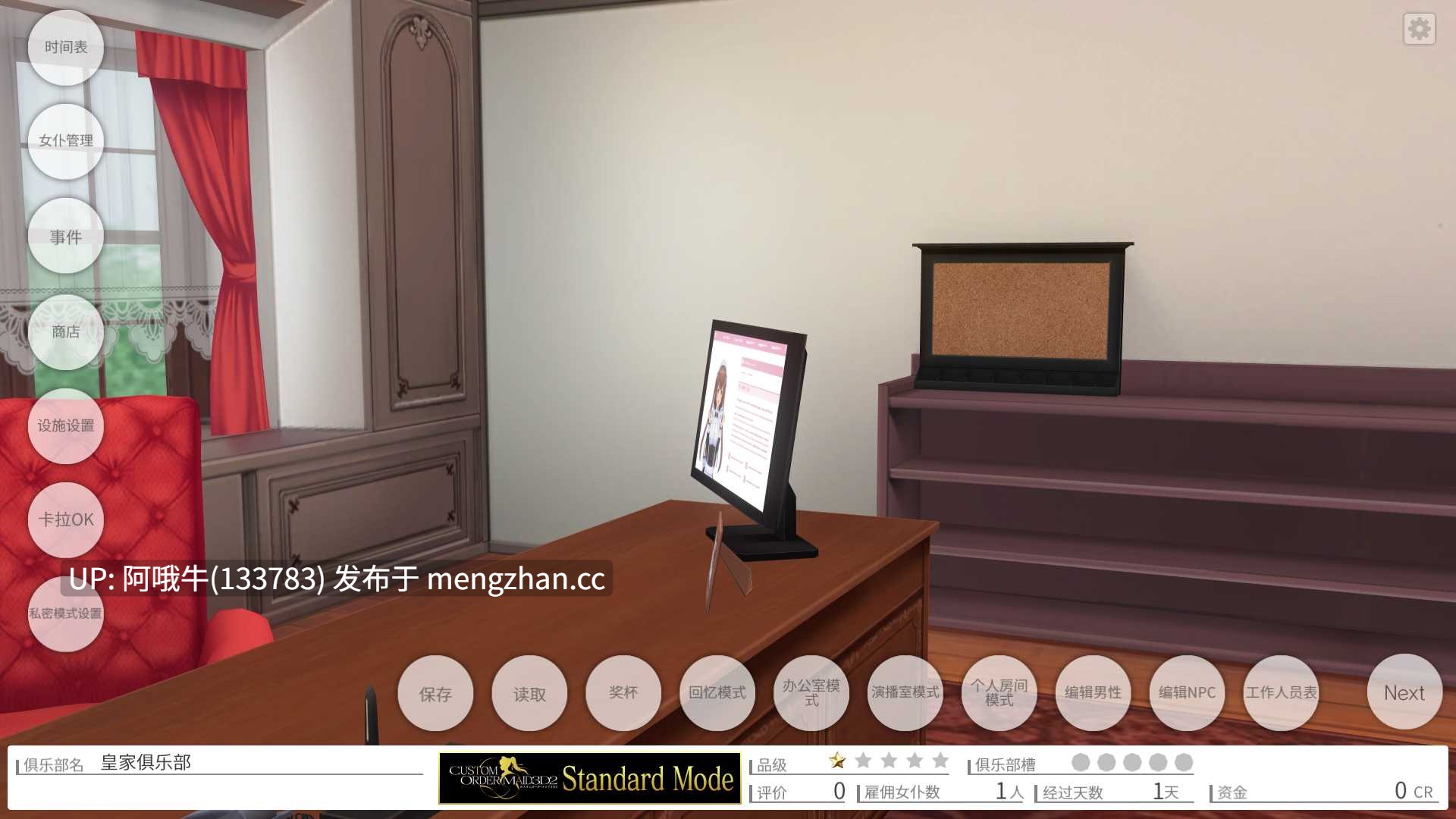 【3D/互动/大作/中文/全DLC/整合】 3D定制女仆2 COM3D2 Ver1.11.1 官方中文整合版+DLC-GP01+GP02+特典 [88G]【序号7295】-第9张图片-萌站