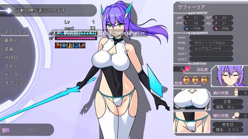 「蒼星のサフィーリア」体験版