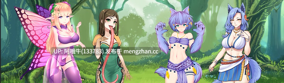 【日系/RPG/魔物娘/凌辱/调教/PC/机翻】MonGirl 征服  MonGirl Conquest [v0.8] [1.37G]【序号7298】