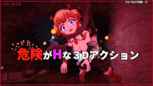 [动态异种姦魔物中出调教]天真猛击 纯真袭击 イノセントアサルト Ver1.0.4官方中文版+存档+步兵补丁【2.86G】-第2张图片-萌站