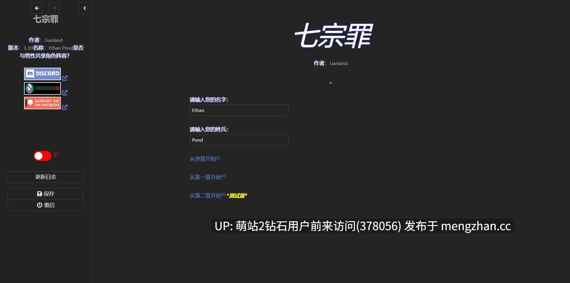 [HTML汉化真人]七宗罪Seven Sins Ch.2 v1.10 浏览器汉化 [4.48GB]