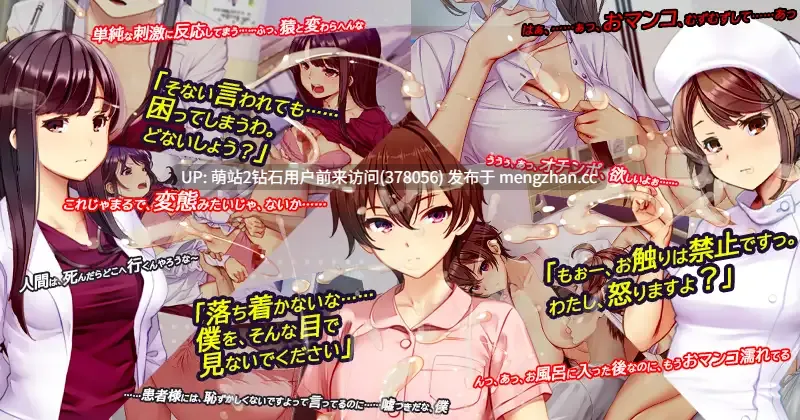 [医院护士强姦威胁调教][更新SLG侵犯偷拍精品2D]医院保安夜勤ナースコール警備員 v26.02.21官方中文版 [4.11GB]-第3张图片-萌站