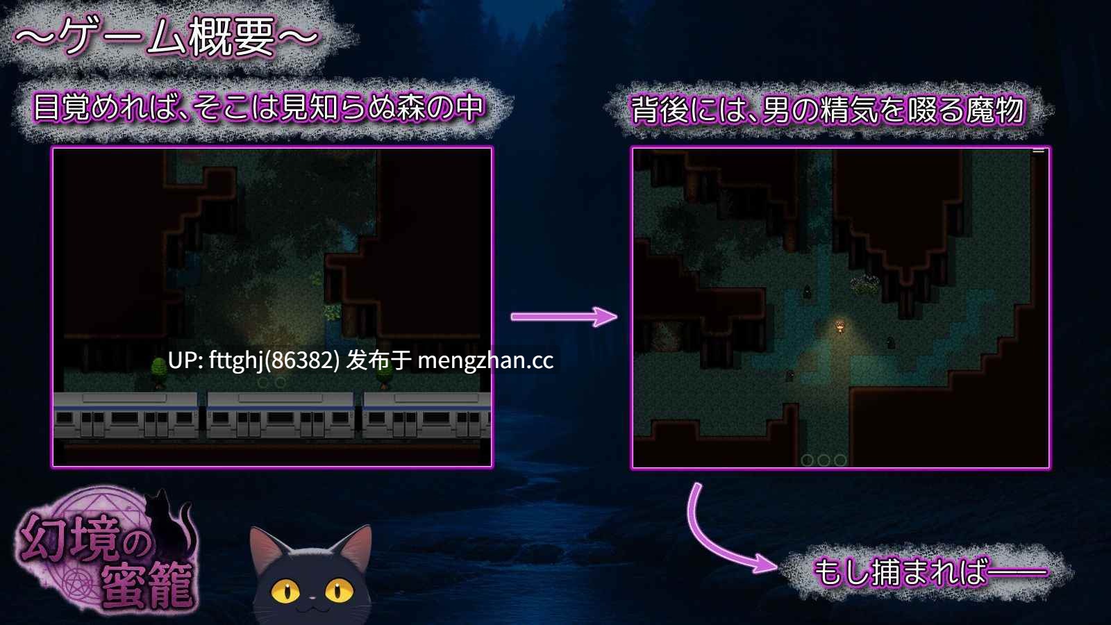 [拨作RPG/魅魔/恶魔] 幻境蜜笼 幻境の蜜籠 Ver1.02 机翻版+全回想存档 [1.0G]-第5张图片-萌站