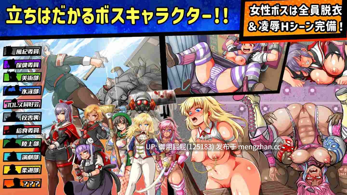[爆款RPG/动态/存档/更新] 特攻委员会煌华RPG-ZERO トッコー委員会オウカRPG-ZERO Ver3 AI汉化版+全回想存档（需回想室右上角点击全解放） [1.5G]-第3张图片-萌站