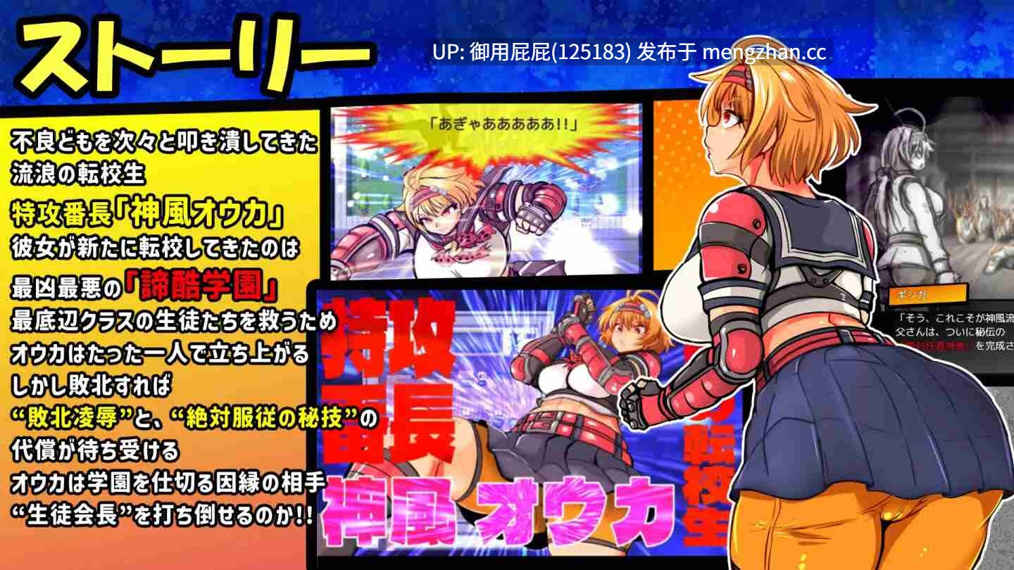 [爆款RPG/动态/存档/更新] 特攻委员会煌华RPG-ZERO トッコー委員会オウカRPG-ZERO Ver3 AI汉化版+全回想存档（需回想室右上角点击全解放） [1.5G]-第4张图片-萌站