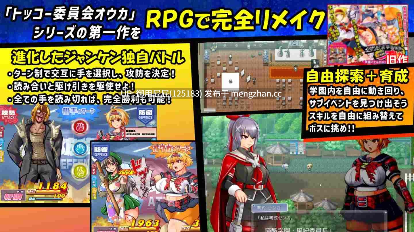 [爆款RPG/动态/存档/更新] 特攻委员会煌华RPG-ZERO トッコー委員会オウカRPG-ZERO Ver3 AI汉化版+全回想存档（需回想室右上角点击全解放） [1.5G]-第5张图片-萌站