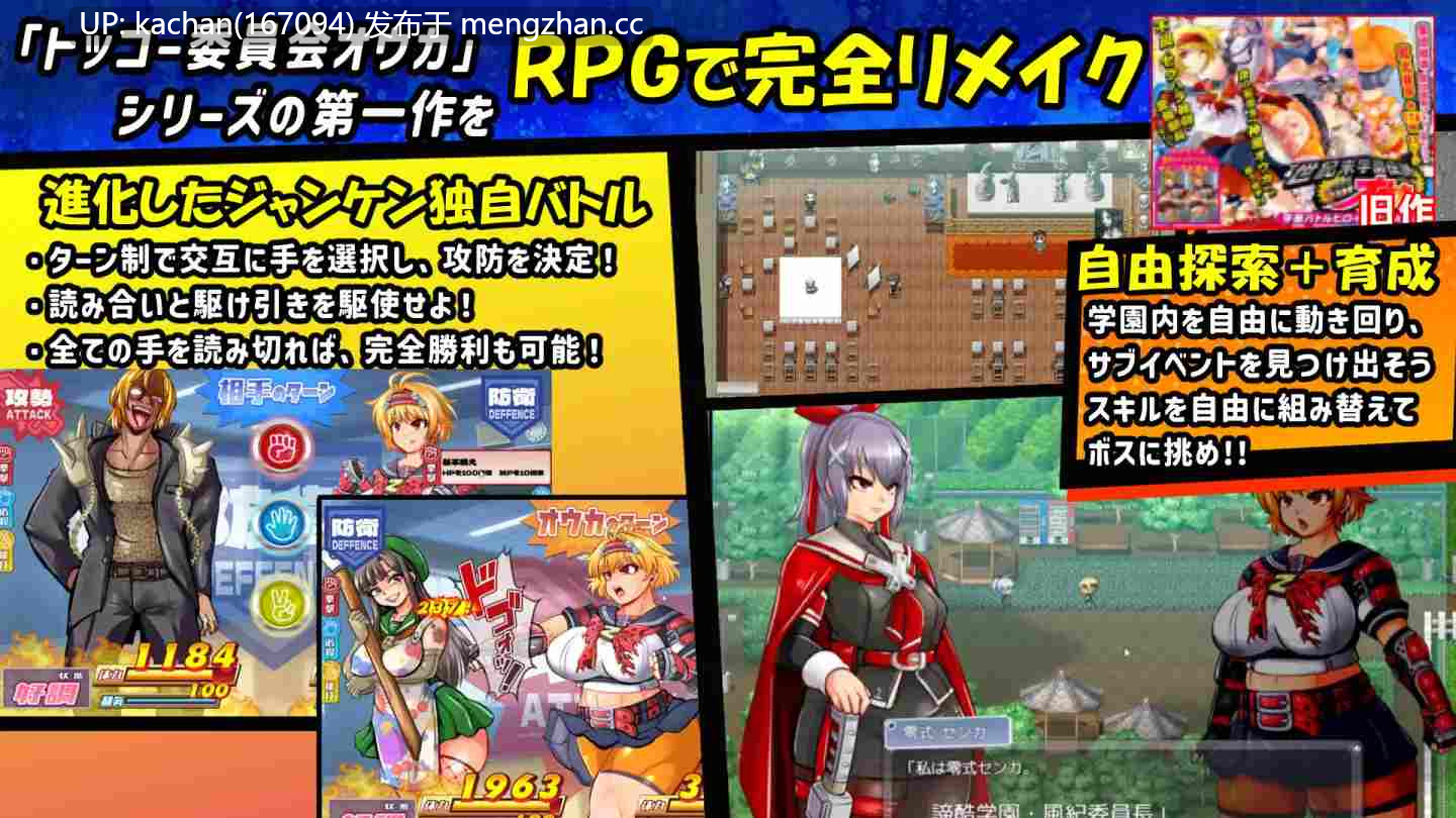 [RPG/机翻/新作/存档] 特攻委员会煌华RPG-ZERO（トッコー委員会オウカRPG-ZERO）Ver3 [1G]-第4张图片-萌站