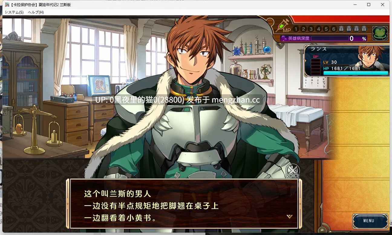 【PC/RPG/汉化/鬼畜王/】兰斯年代记2-第3张图片-萌站 【PC/RPG/汉化/鬼畜王/】兰斯年代记2-第3张图片-萌站