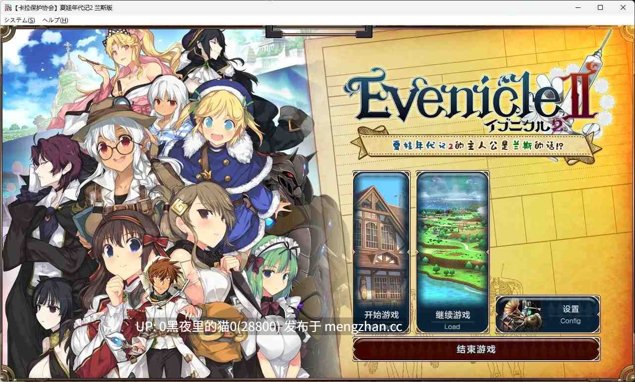 【PC/RPG/汉化/鬼畜王/】兰斯年代记2-第5张图片-萌站 【PC/RPG/汉化/鬼畜王/】兰斯年代记2-第5张图片-萌站