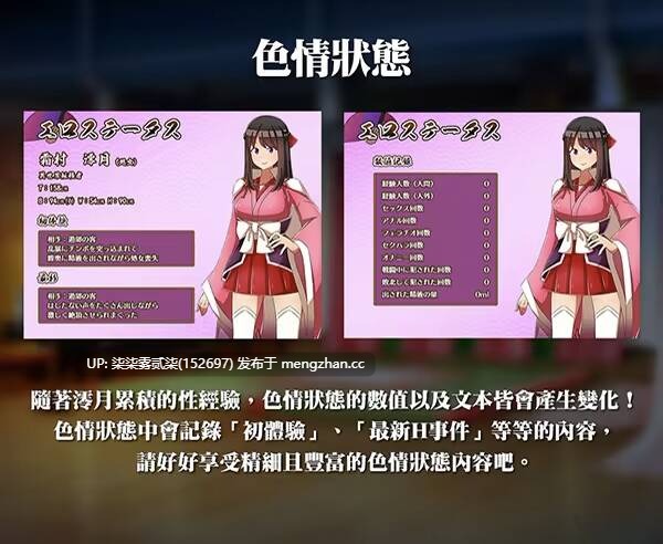 异世界鬼谭 堕于快乐的澪月 異世界鬼譚 快楽に堕ちる少女澪月【PC/RPG/官中/步兵/1.08GB】-第2张图片-萌站 异世界鬼谭 堕于快乐的澪月 異世界鬼譚 快楽に堕ちる少女澪月【PC/RPG/官中/步兵/1.08GB】-第2张图片-萌站