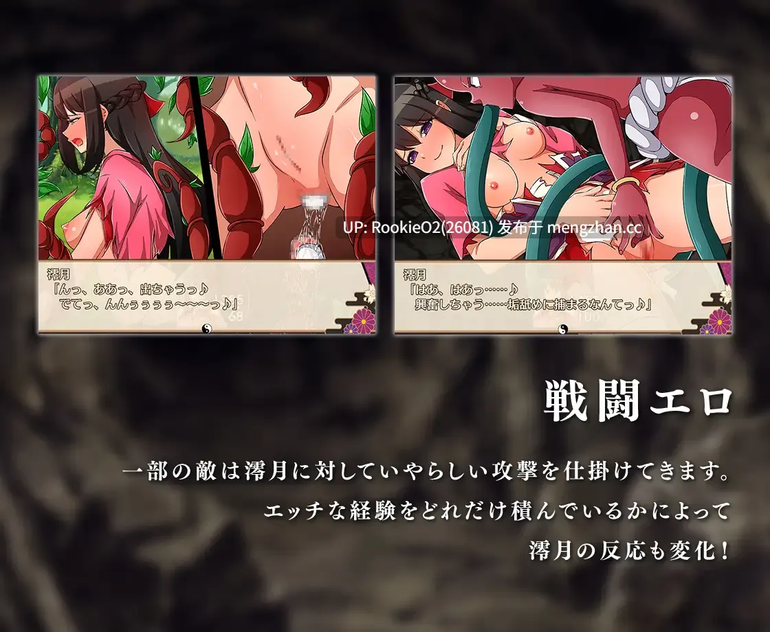 【RPG/汉化/卖淫/奇幻/羞辱/巨乳/PC】异世界鬼谭 堕于快乐的澪月 / 異世界鬼譚 快楽に堕ちる澪月 / Oni-no-Kuni: Miozuki's Descent 官方中文步兵版 26.03.05发售【1.09G】-第6张图片-萌站 【RPG/汉化/卖淫/奇幻/羞辱/巨乳/PC】异世界鬼谭 堕于快乐的澪月 / 異世界鬼譚 快楽に堕ちる澪月 / Oni-no-Kuni: Miozuki's Descent 官方中文步兵版 26.03.05发售【1.09G】-第6张图片-萌站