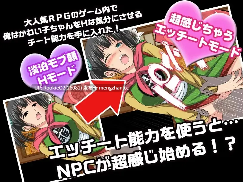 【RPG/汉化/异世界转生/奇幻/羞辱/PC】超人气RPG之异世界转生！～与心仪角色尽情啪啪的NPC姦～ / 大人気RPGに異世界転生！〜好きなキャラとヤりまくりNPC姦〜 AI汉化版 25.07.19发售【1.15G】-第5张图片-萌站