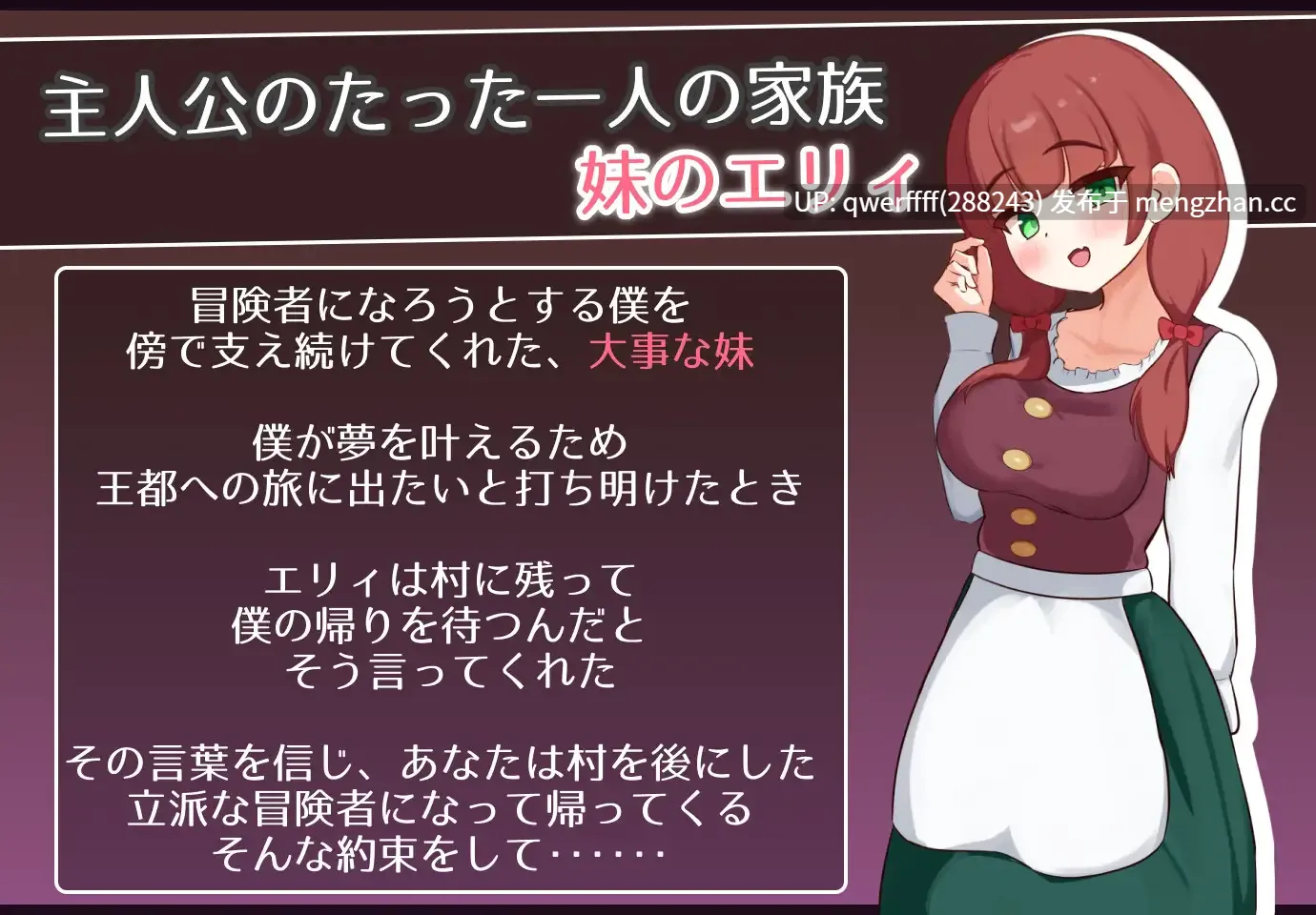 [新作RPG/汉化/NTR人妻] 艾丽是村中的共妻 エリィは村の共有妻 机翻[1.54G]-第1张图片-萌站