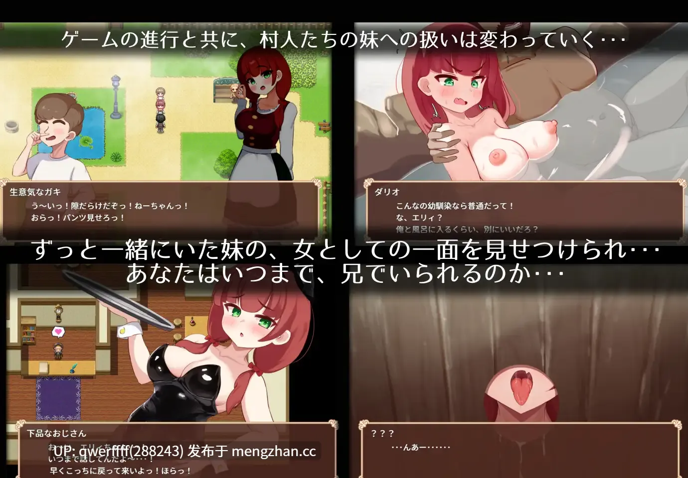 [新作RPG/汉化/NTR人妻] 艾丽是村中的共妻 エリィは村の共有妻 机翻[1.54G]-第4张图片-萌站