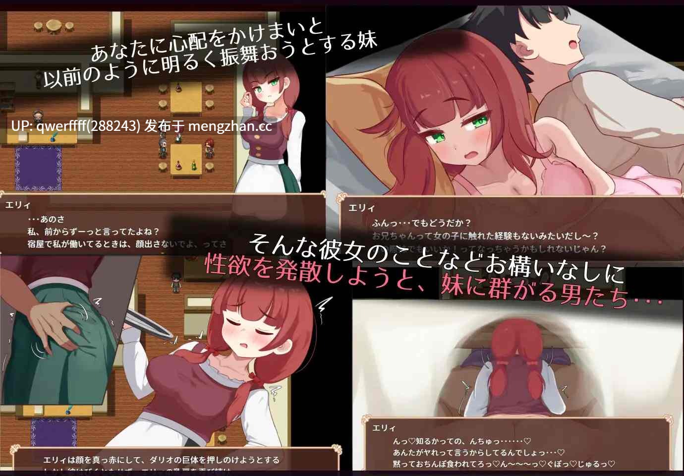 [新作RPG/汉化/NTR人妻] 艾丽是村中的共妻 エリィは村の共有妻 机翻[1.54G]-第6张图片-萌站