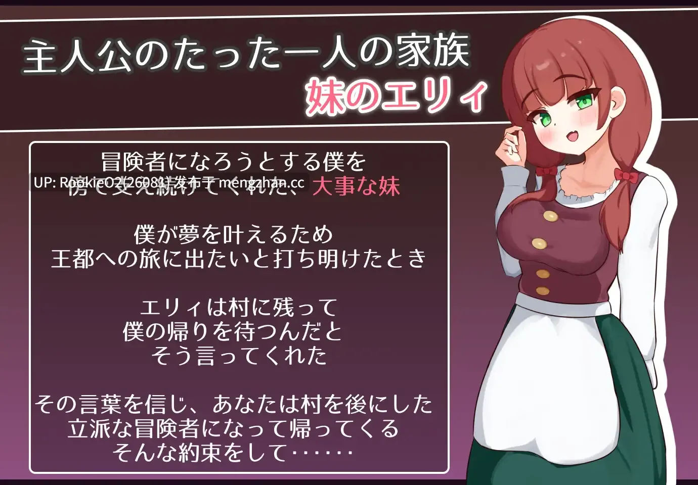 【RPG/汉化/妹妹/NTR/男性受/PC】艾丽是村中的共妻 / エリィは村の共有妻 机翻汉化版 26.03.06.0时发售【1.54G】-第5张图片-萌站