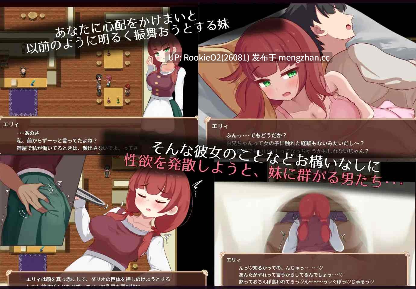 【RPG/汉化/妹妹/NTR/男性受/PC】艾丽是村中的共妻 / エリィは村の共有妻 机翻汉化版 26.03.06.0时发售【1.54G】-第8张图片-萌站
