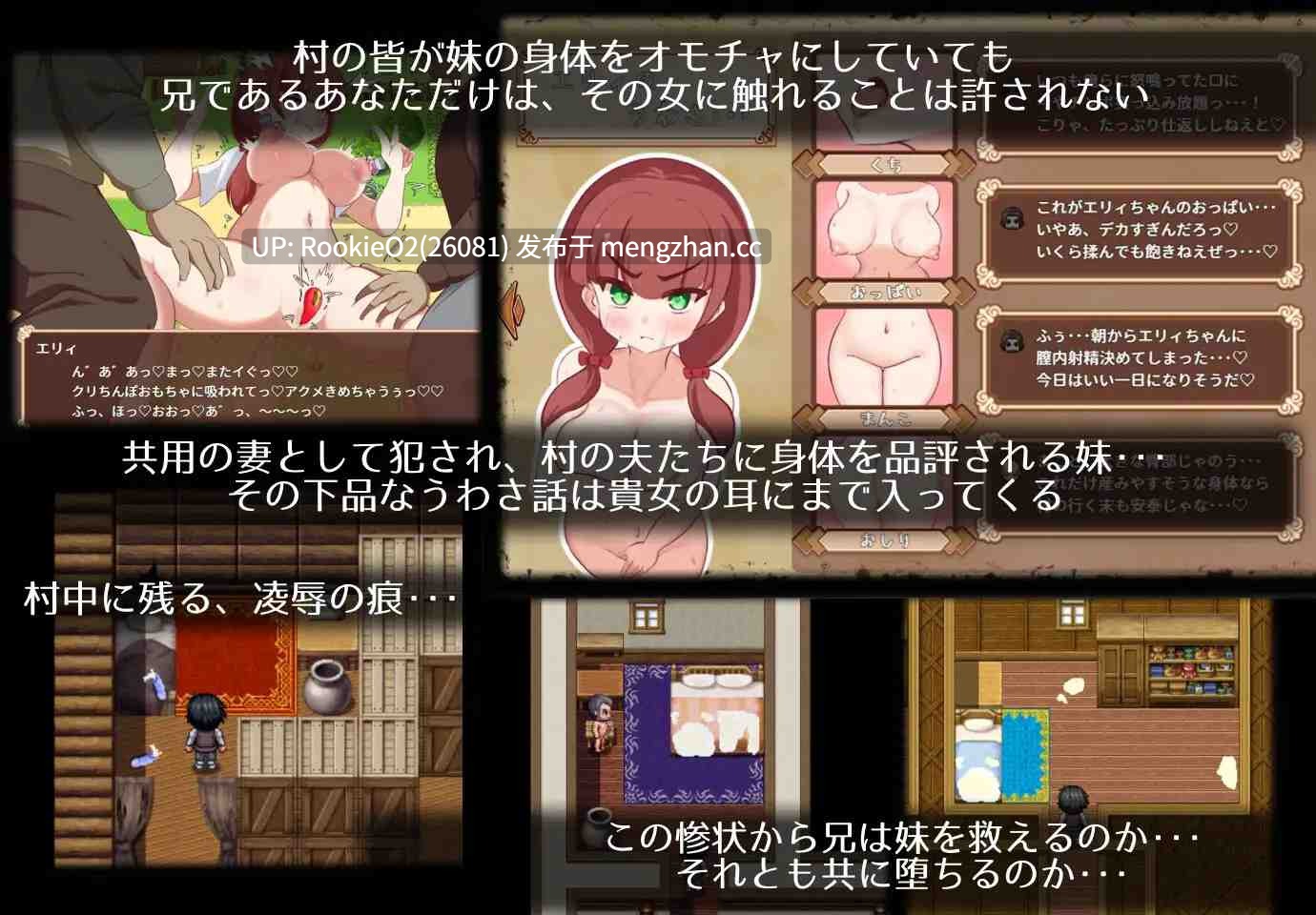 【RPG/汉化/妹妹/NTR/男性受/PC】艾丽是村中的共妻 / エリィは村の共有妻 机翻汉化版 26.03.06.0时发售【1.54G】-第12张图片-萌站