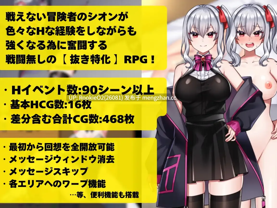 【日式RPG汉化自慰强迫调教PC】冒险者希翁无法战斗!~本应该变得强大却变得色色了~ 冒険者シオンは戦えない!~強くなれるはずが淫らになってました~ AI汉化版 24.09.19更新【1.16G】-第5张图片-萌站 【日式RPG汉化自慰强迫调教PC】冒险者希翁无法战斗!~本应该变得强大却变得色色了~ 冒険者シオンは戦えない!~強くなれるはずが淫らになってました~ AI汉化版 24.09.19更新【1.16G】-第5张图片-萌站