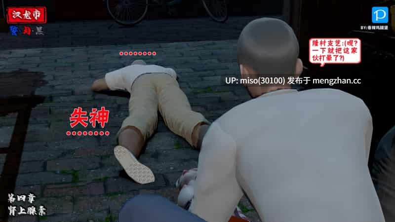 [3D]汉龙·警与黑01-04-第4张图片-萌站