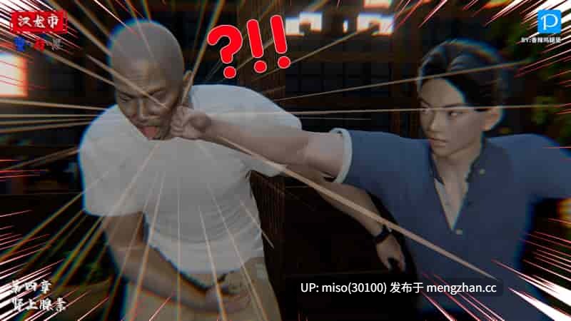 [3D]汉龙·警与黑01-04-第6张图片-萌站